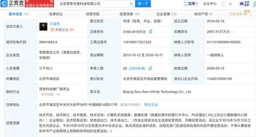 蚂蚁集团战略投资零零无限 切入机器视觉AI控制赛道，赋能数字化升级