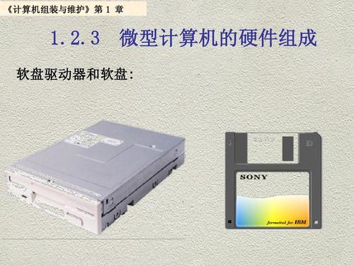 1计算机系统概述ppt