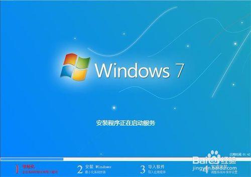 win8安装win7系统