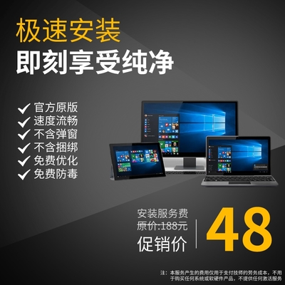 正版Windows10专业版Win10企业家庭版电脑系统重装远程安装服务